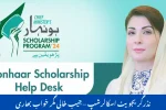 CM Honhaar Scholarship Undergraduate 2025