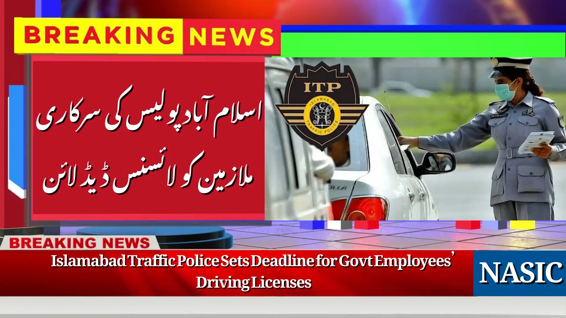 Islamabad Traffic Police Sets Deadline for Govt Employees Driving Licenses