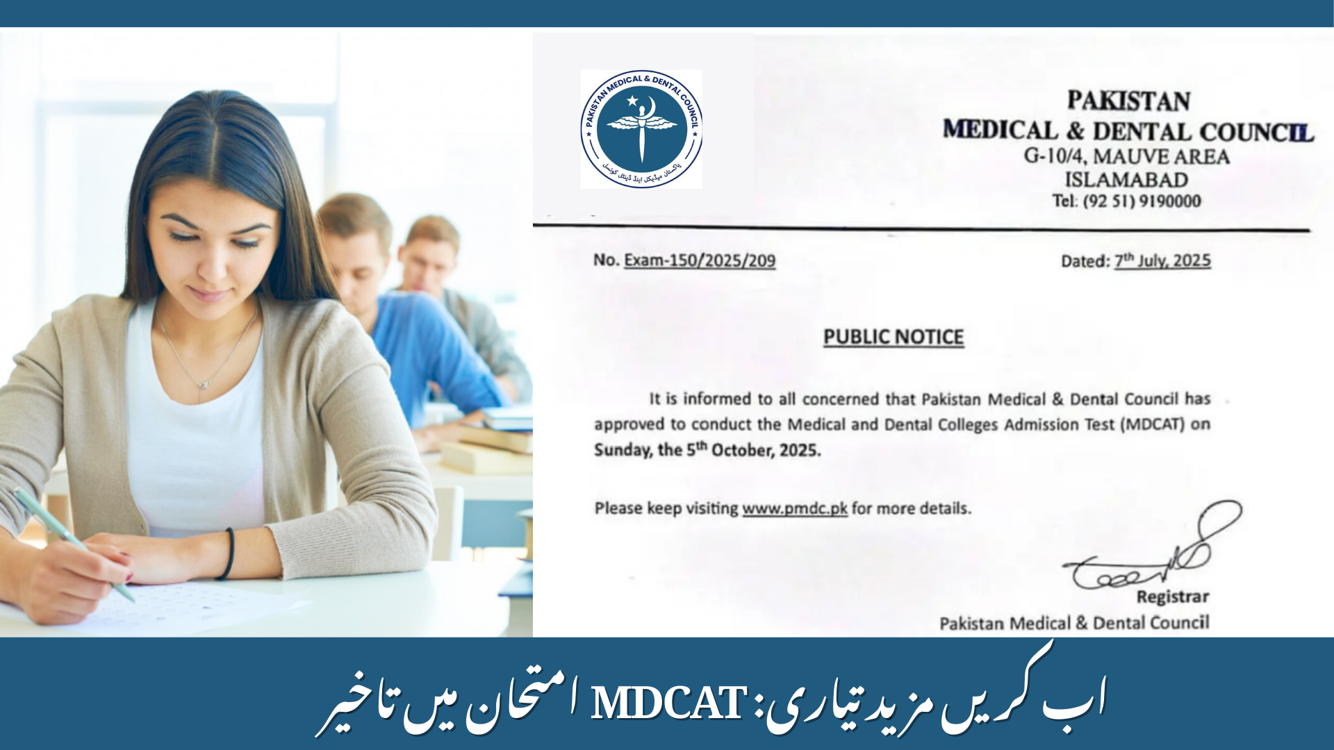 MDCAT 2025 Exam Delay: PMDC Announces New Test Date