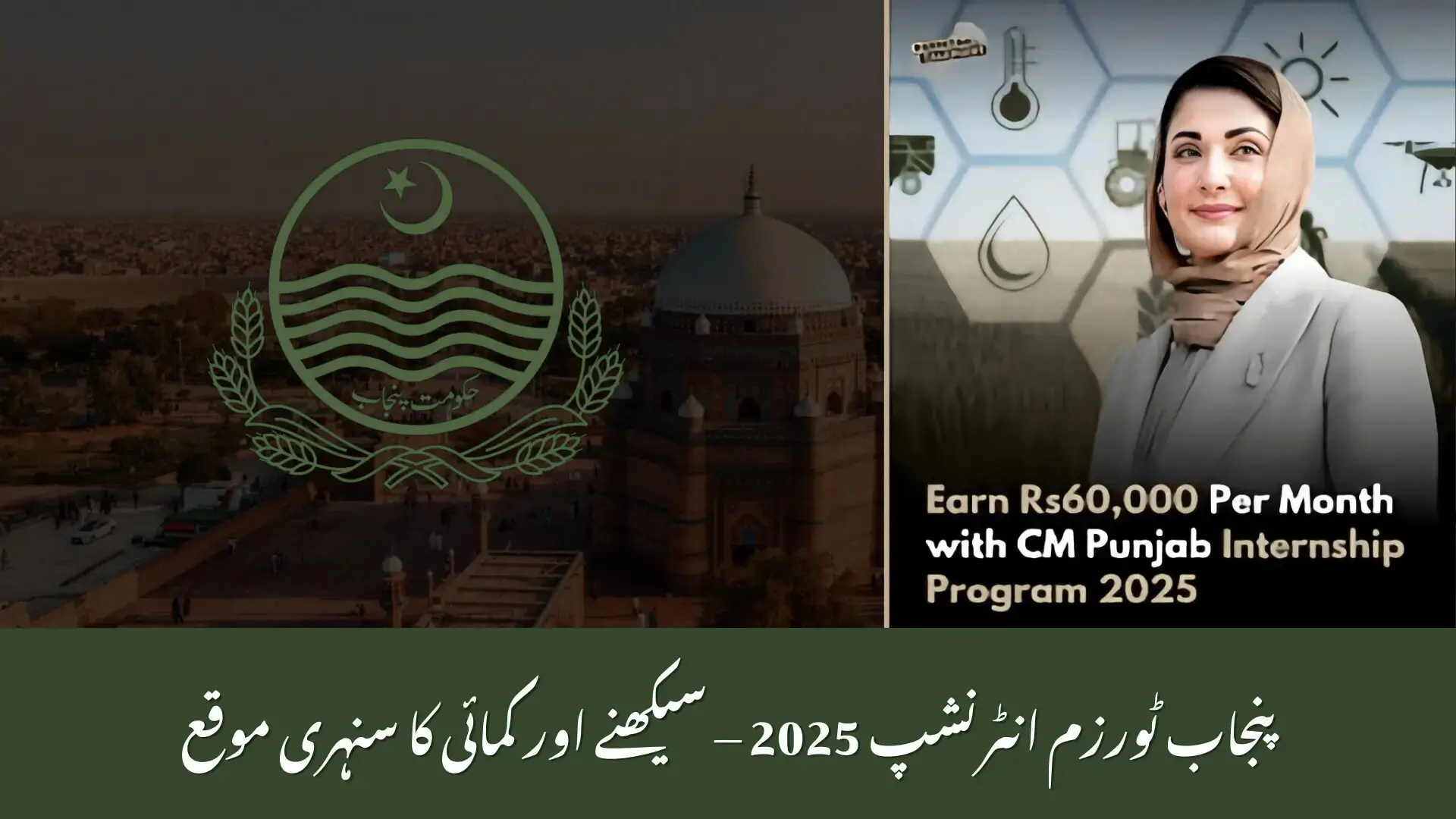 CM Punjab Tourism Internship 2025