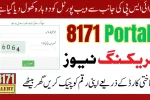 8171 Tracking Portal 2025