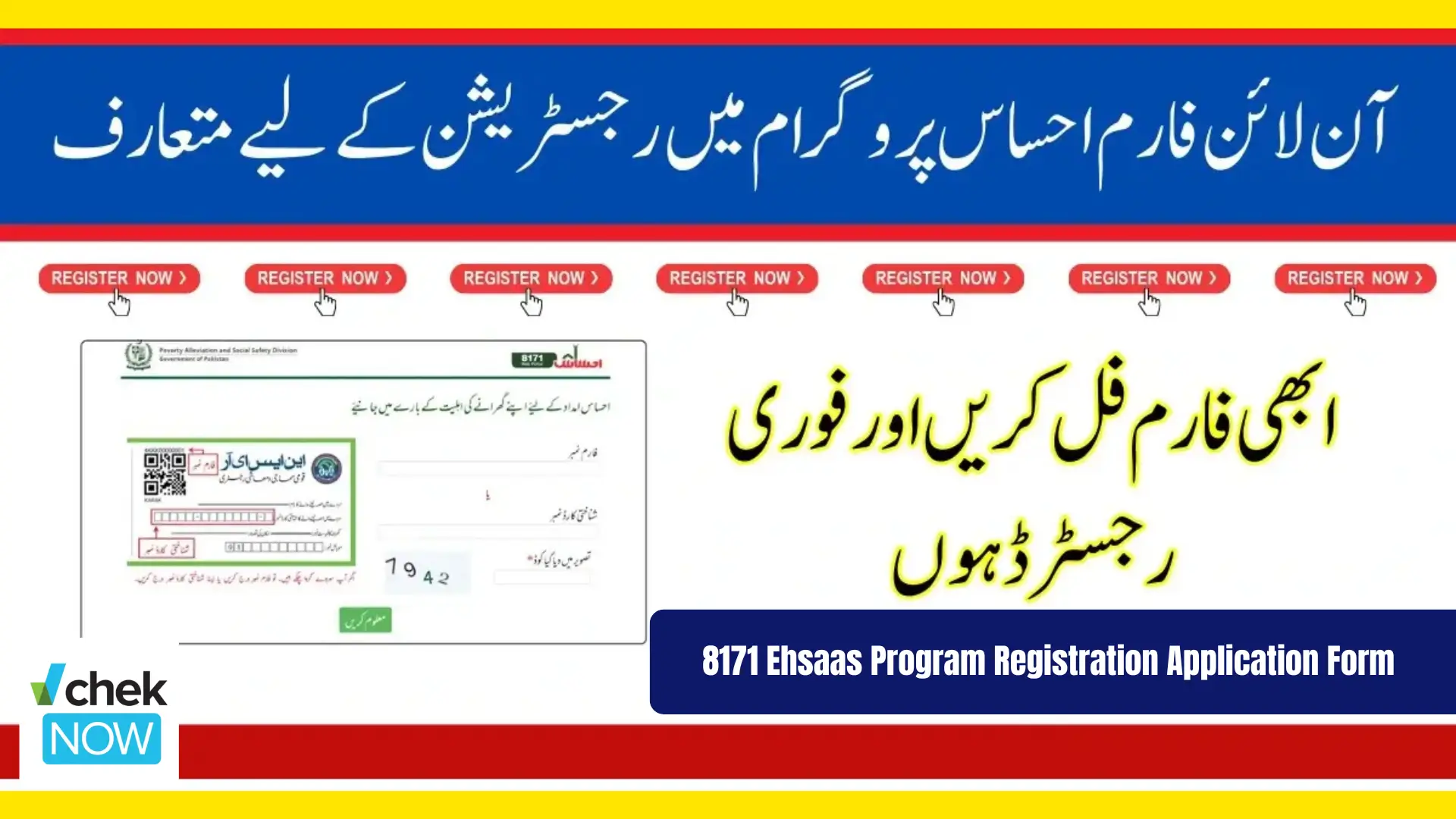 8171 Ehsaas Program Registration Application Form