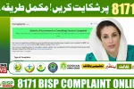 Register a Complaint on the BISP 8171 Portal