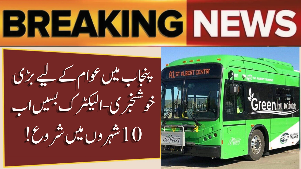 Punjab Electric Buses for Public Transport Expand to 10 Cities