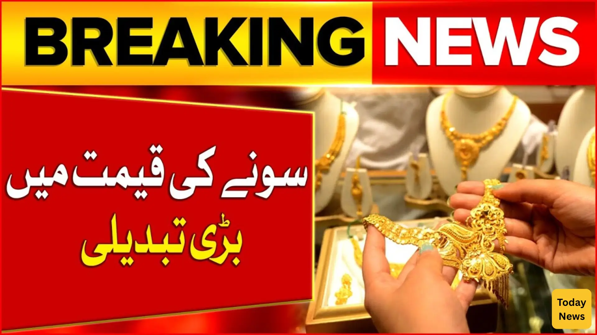 Gold Prices in Pakistan Drop Amid Global Downturn 2025