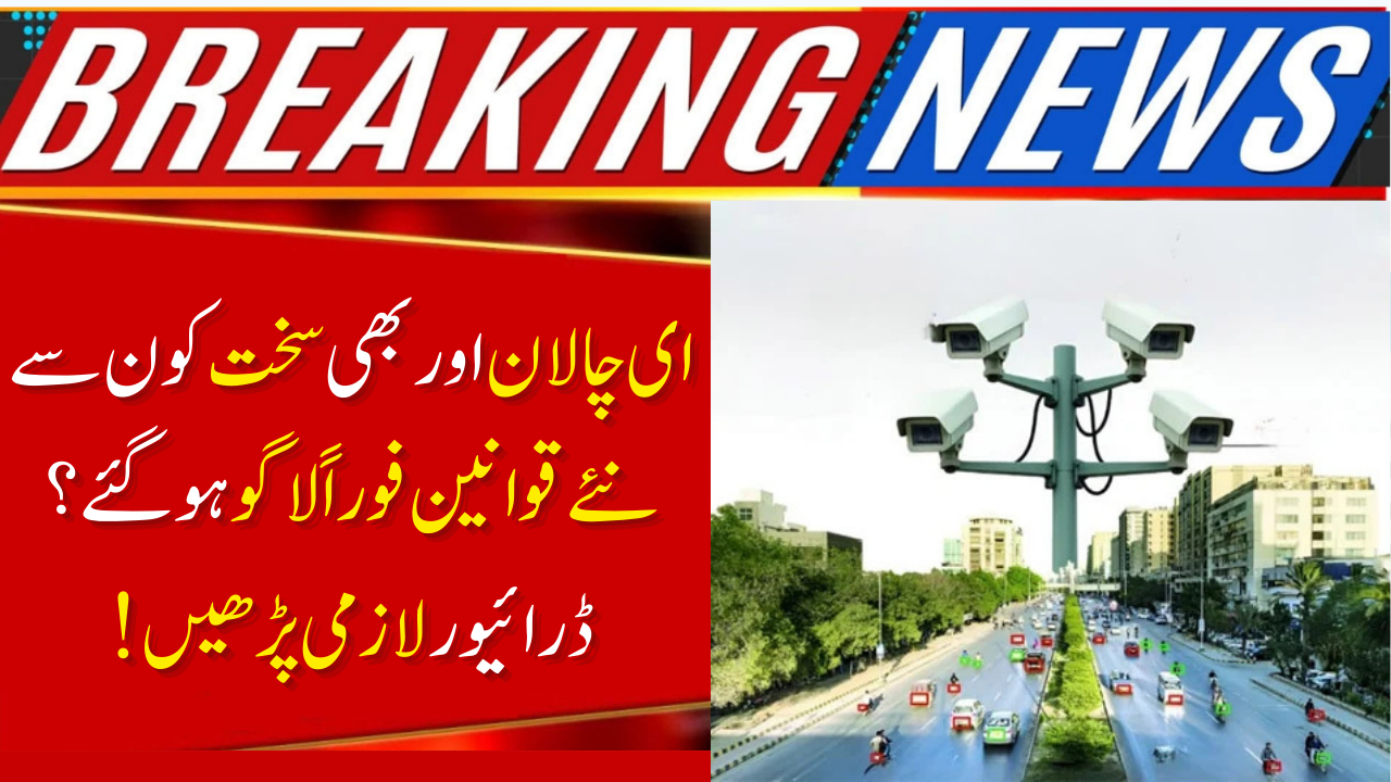 Karachi Expands E-Challan System: New Traffic Rules & Updates