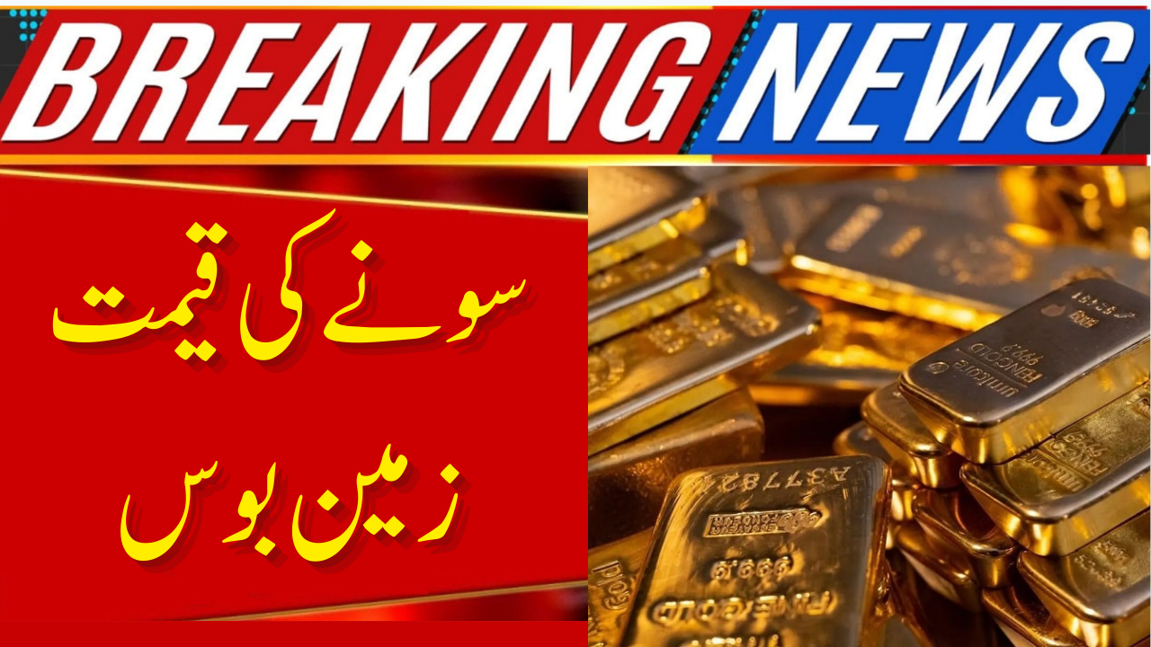 Gold Prices Continue to Fall in Pakistan – Latest Updates