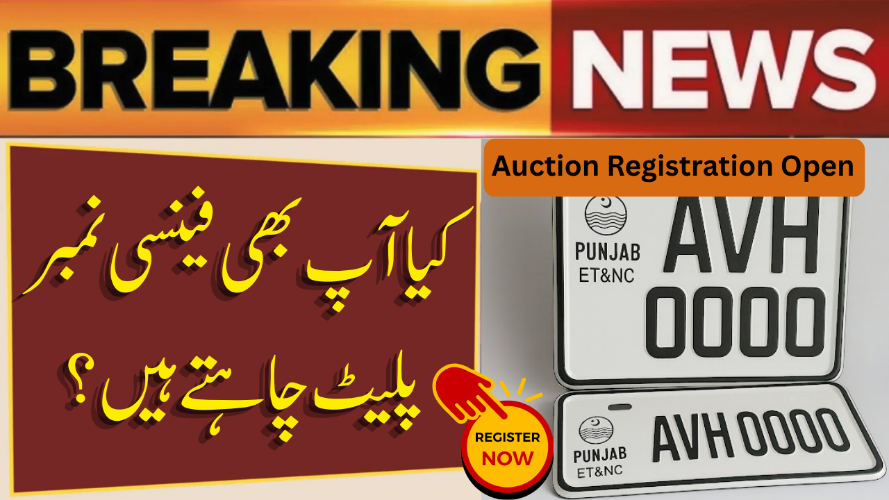 Punjab Fancy Number Plates Auction Registration Open