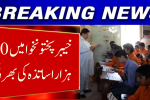 KP to Hire 10,000 School Teachers Across All Districts