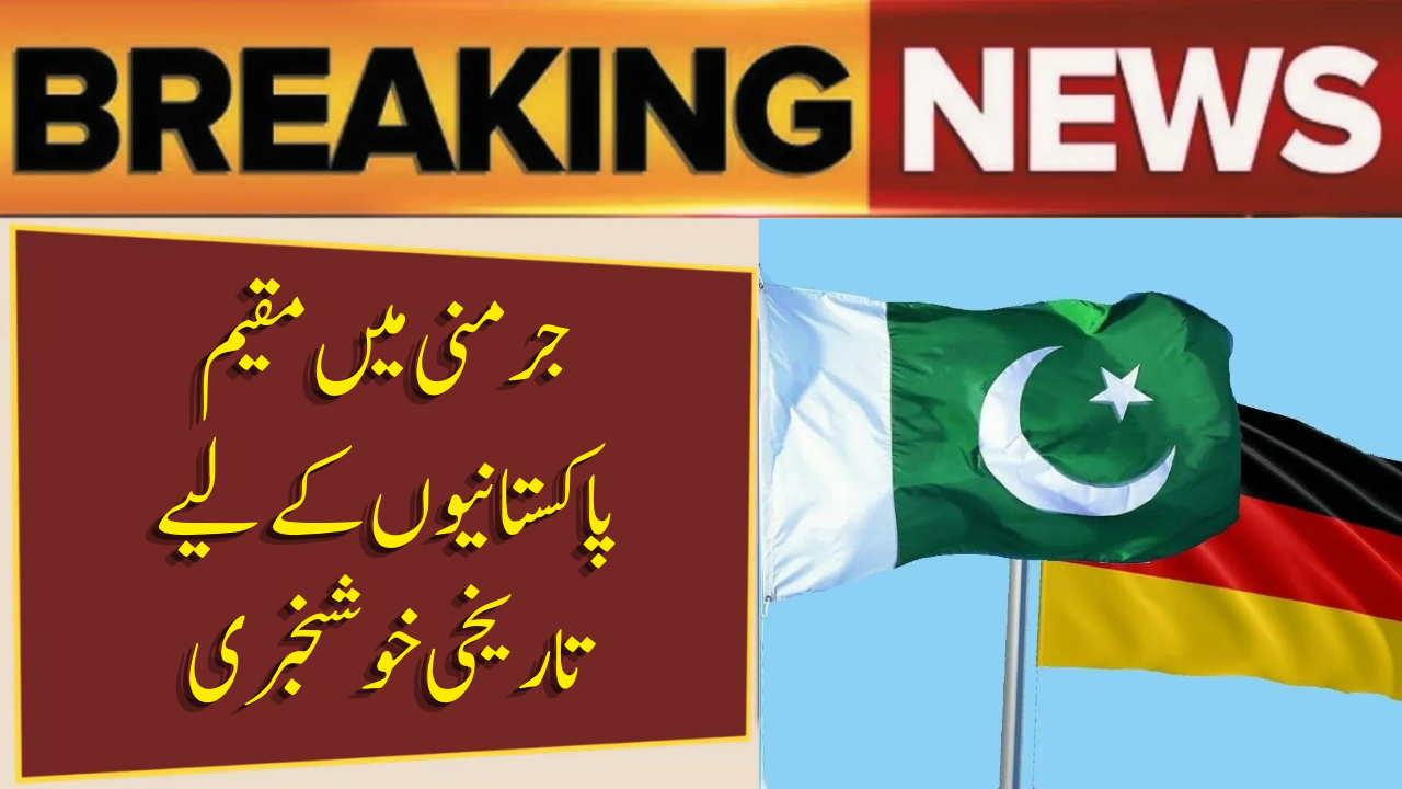 Dual Nationality Germany Pakistan: Major Relief for Pakistanis