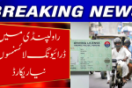 Rawalpindi Driving Licenses 2026 Hit Record High