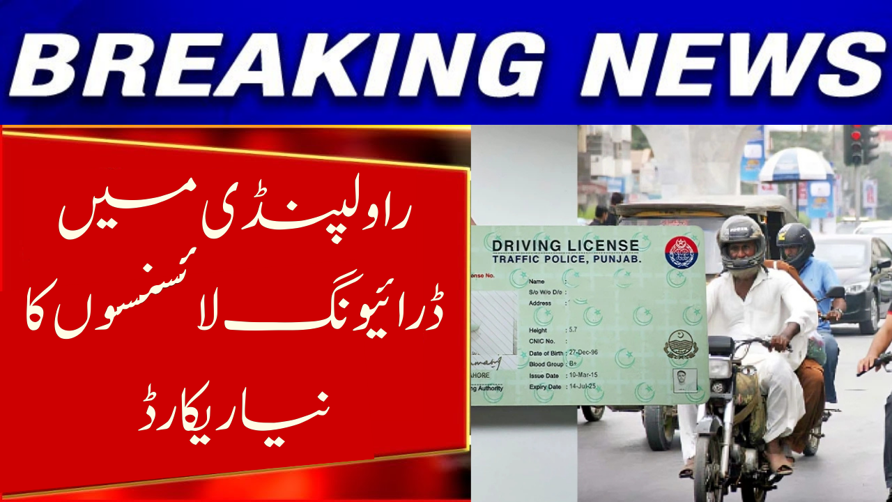 Rawalpindi Driving Licenses 2026 Hit Record High